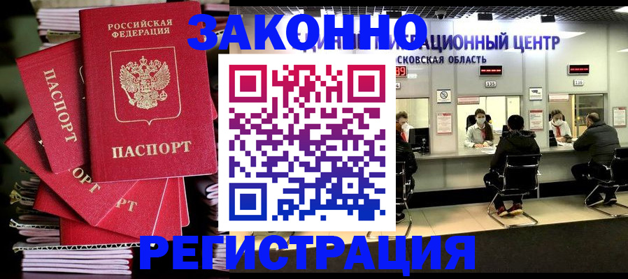 прописка паспорт в Муроме
