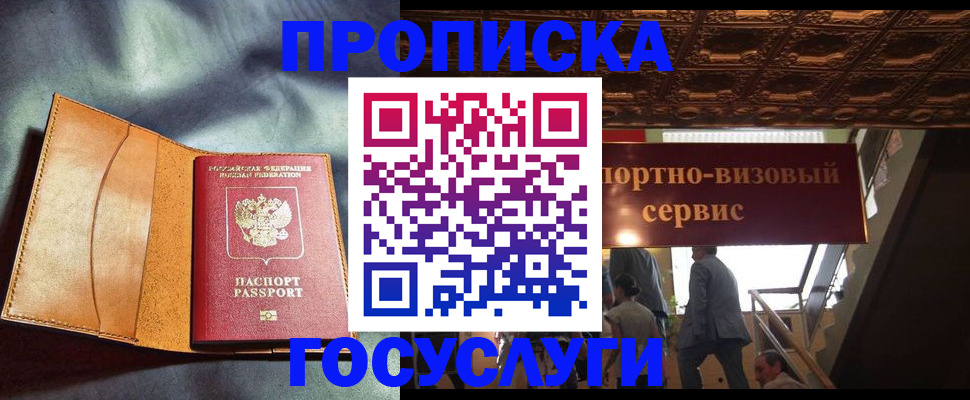 прописка гарантия в Муроме