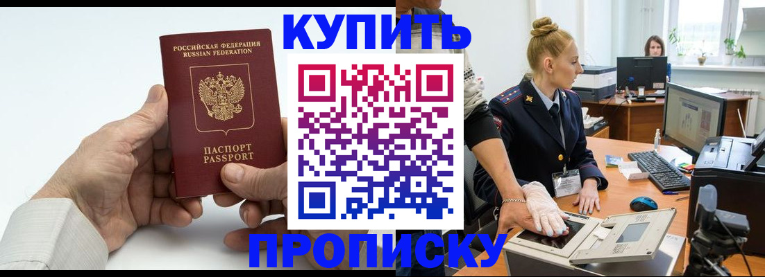 временная регистрация поиск в Муроме