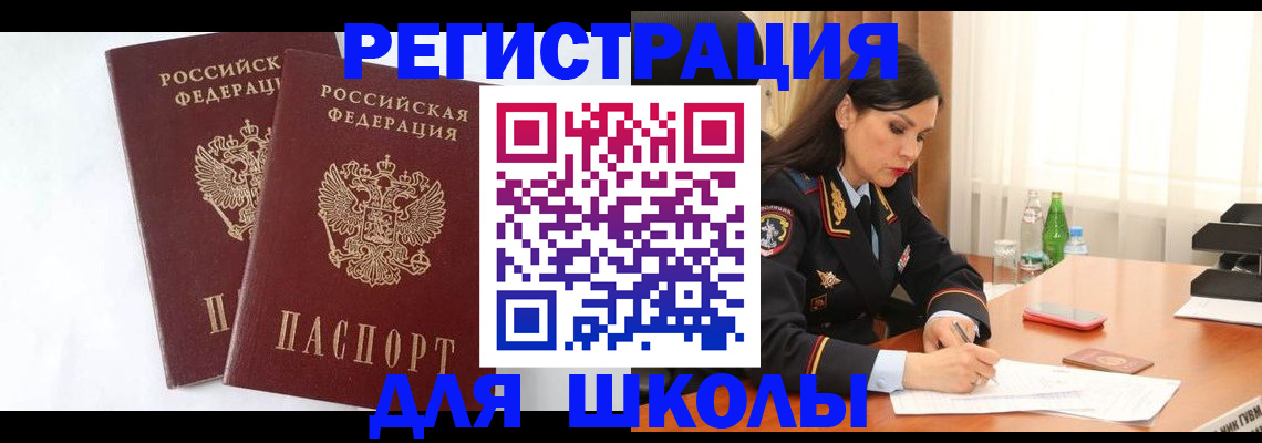 миграционный учет в Муроме