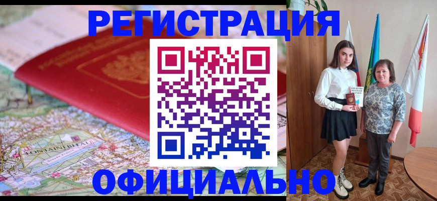 временная регистрация гарантия в Муроме