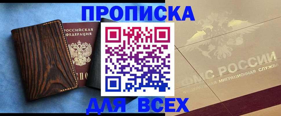 пропишу в квартире в Муроме
