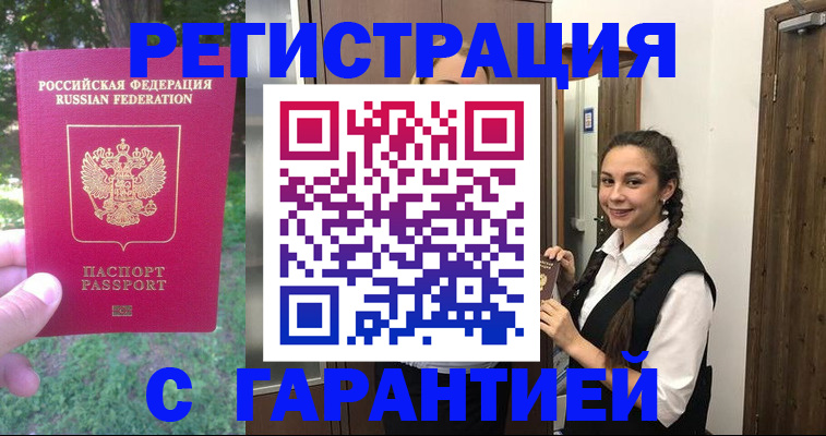 прописка от собственника в Муроме